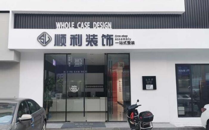 十堰装修公司