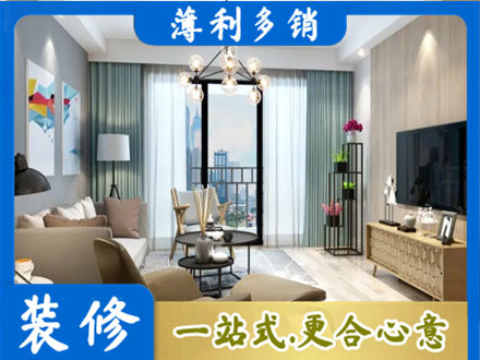十堰本地房屋装修电话号码