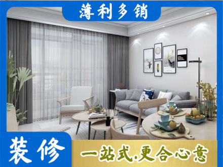 十堰装修公司40.jpg