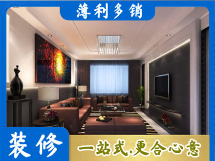 十堰正规客厅吊顶装修