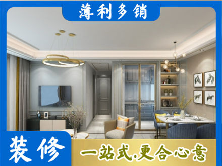 十堰正规小户型装修