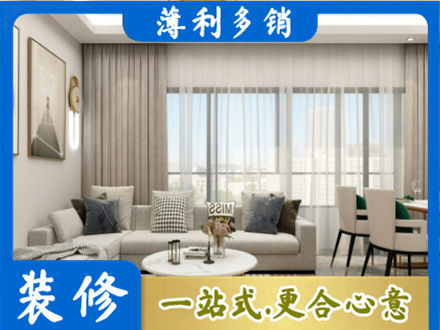 十堰正规装修价格