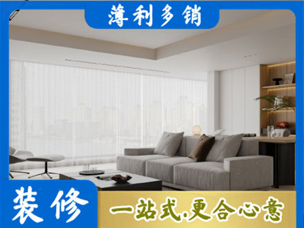 十堰正规大客厅装修