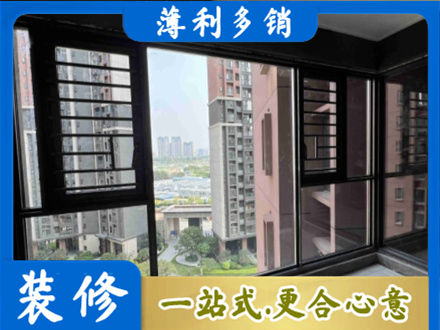 十堰装修封窗