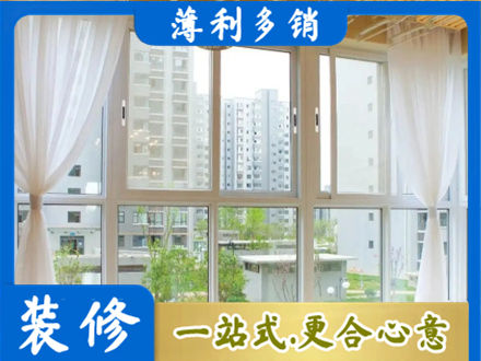 十堰正规阳台封窗装修