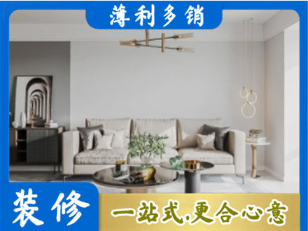 十堰装修公司2.jpg