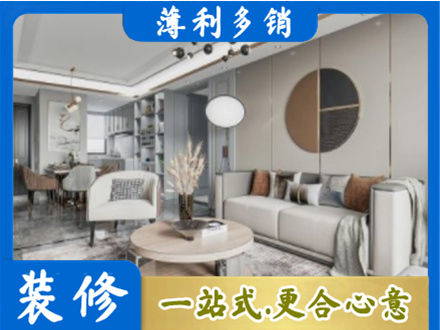 十堰本地全屋装修案例